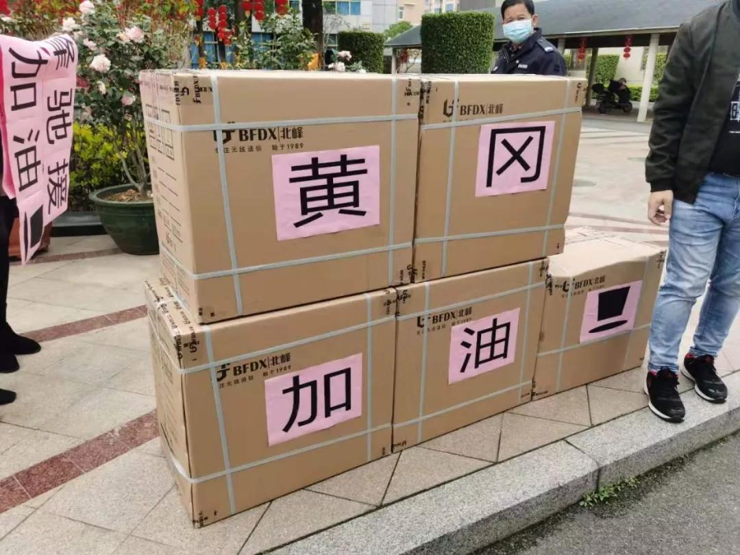 全民戰(zhàn)“疫”千里馳援！北峰又一批醫(yī)護應急通信設備向黃岡進發(fā)