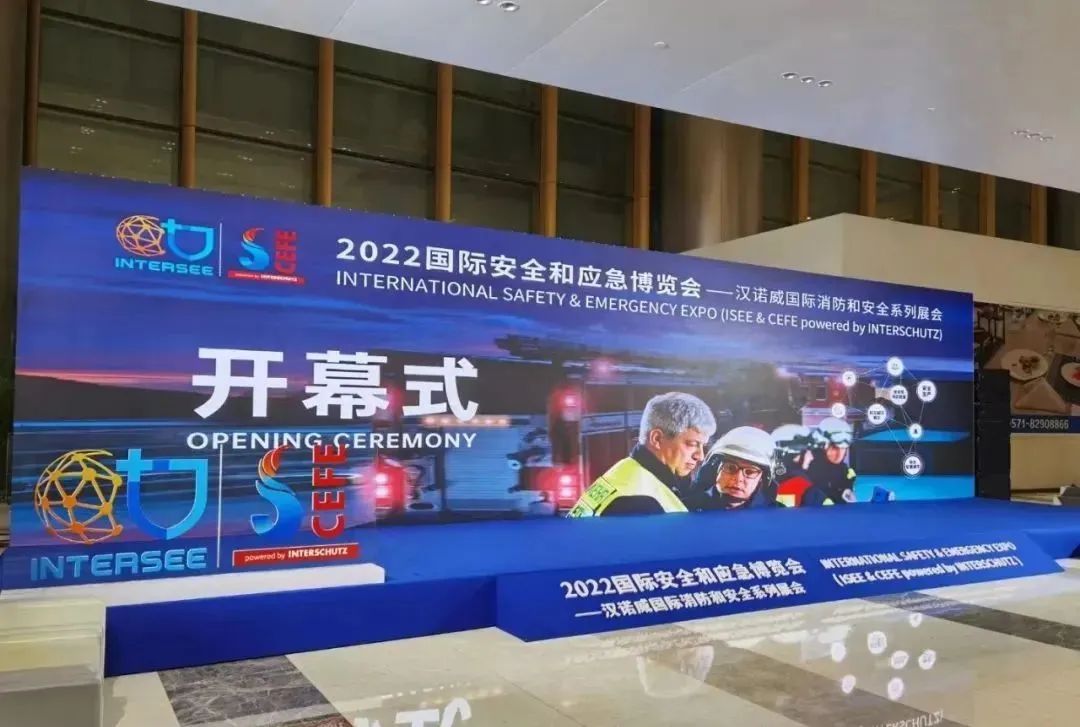 創(chuàng)新融合，智慧應(yīng)急|北峰通信亮相2022國際安全和應(yīng)急博覽會(huì)