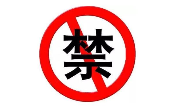 工信部廢止40-50GHz頻段頻率使用有關(guān)的兩部規(guī)范性文件，2026年1月1日生效！