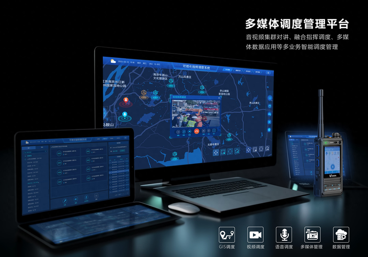 鐵路對(duì)講機(jī)如何保證通信穩(wěn)定性？
